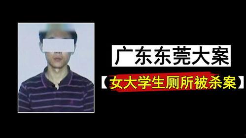 广东大学生爆料案件最新  第2张