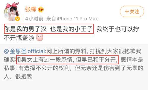 金恩圣official最新爆料,揭秘明星背后的真实故事 第2张 金恩圣official最新爆料,揭秘明星背后的真实故事 第2张
